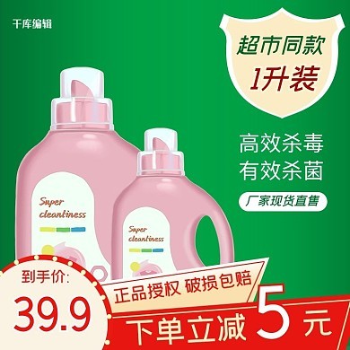 日用百貨與圖司機(jī) 圖片模板在線制作新體驗(yàn)